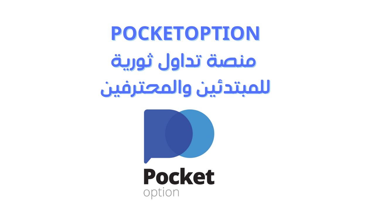 سجل و احصل على هدية 50% على الايداع