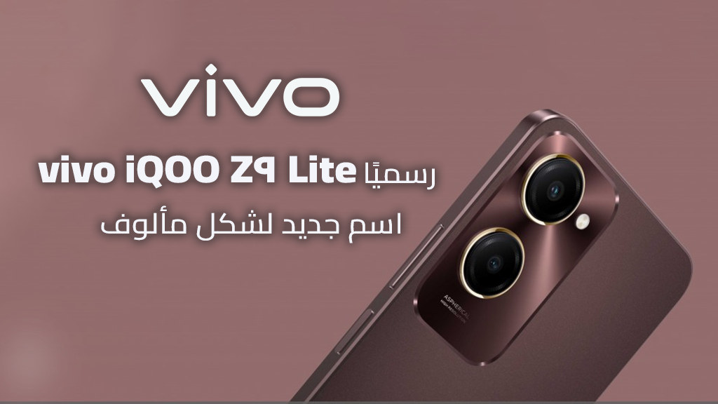vivo iQOO Z9 Lite