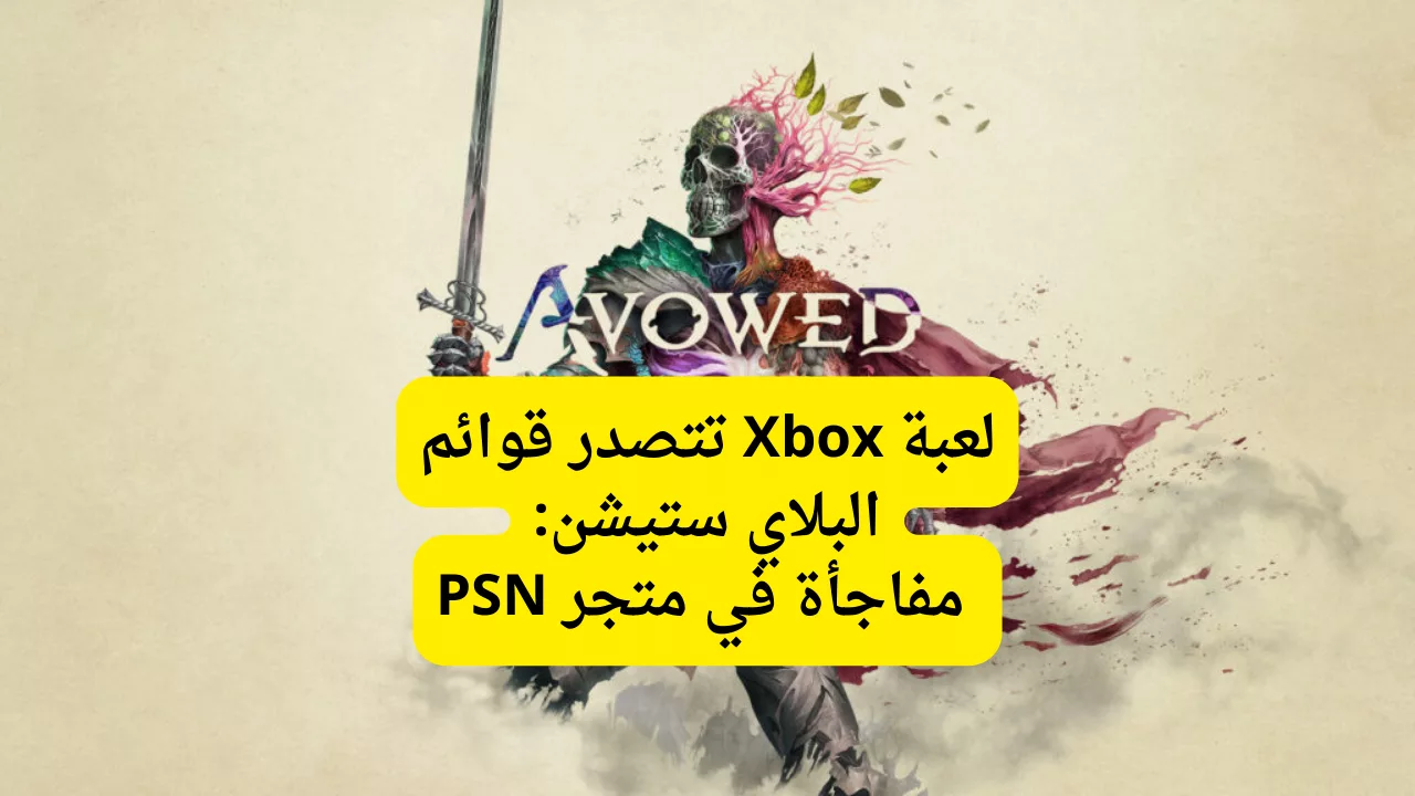 Avowed 